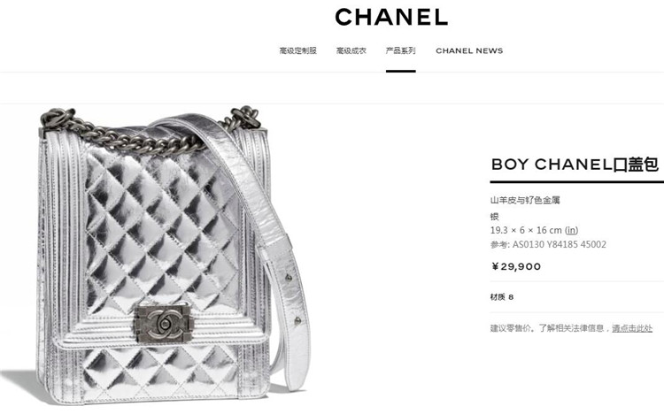 香奈儿银色菱格山羊皮BOY CHANEL口盖包 AS0130 Y84185 45002