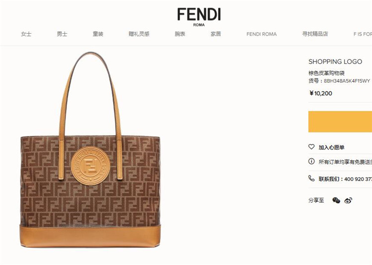 Fendi芬迪棕色饰棕色FF图案和米色橡胶Fendi印花补丁SHOPPING LOGO真皮购物袋 8BH348A5K4F15WY