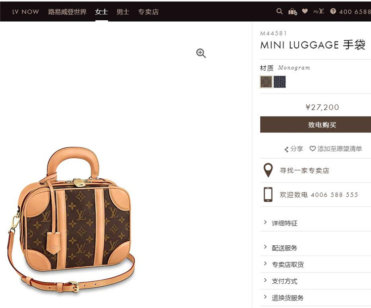 LV手提包 M44581 老花MINI LUGGAGE 手袋