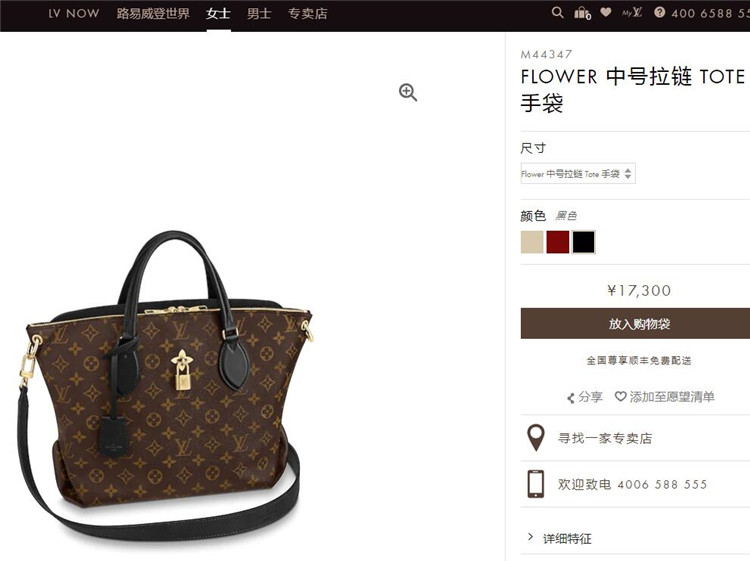 LV手提包 M44347 黑色牛皮配老花FLOWER 中号拉链 TOTE 手袋