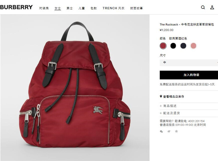 Burberry双肩背包 80067221 巴宝莉酒红色The Rucksack - 中号填充尼龙拼皮革军旅背包