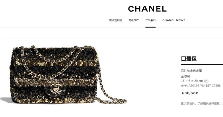 香奈儿Chanel黑色/金属条纹亮片与金色金属CF口盖包 AS0195 Y84167 C9368