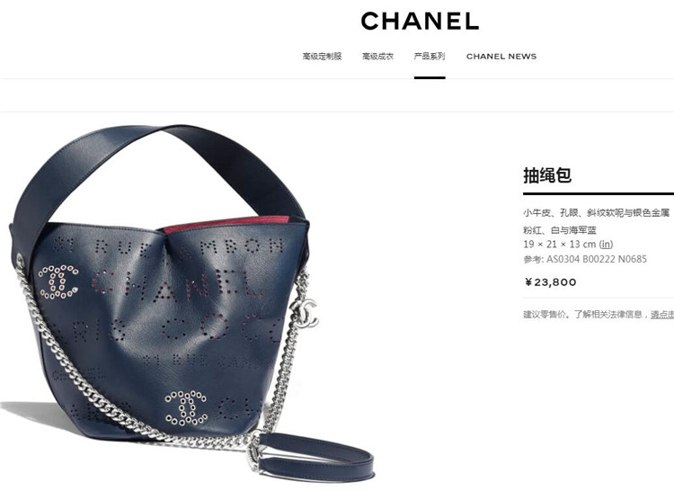 香奈儿Chanel深蓝色孔眼牛皮抽绳包水桶包 AS0304 B00222 N0685