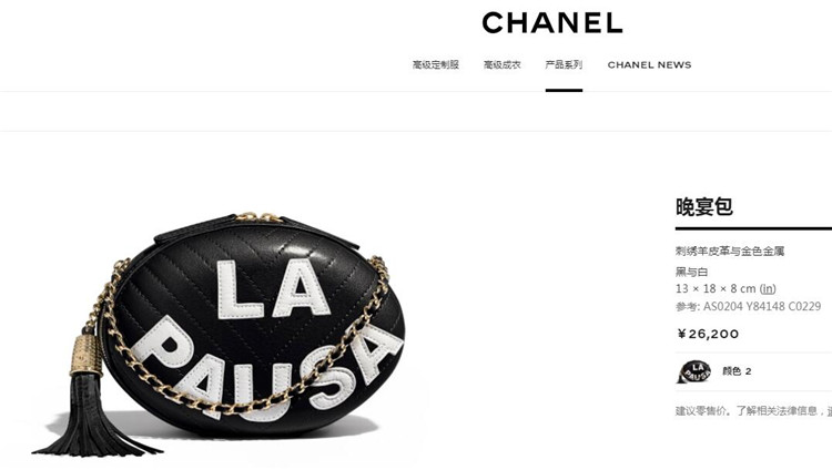 香奈儿Chanel黑色“la pausa”羊皮刺绣蛋形晚宴包 AS0204 Y84148 C0229