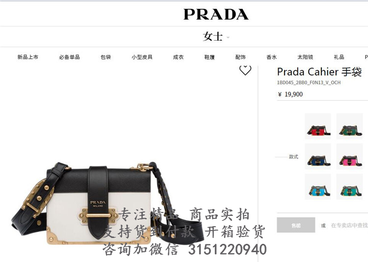 普拉达白色Prada Cahier 手袋 1BD045_2BB0_F0N13_V_OCH