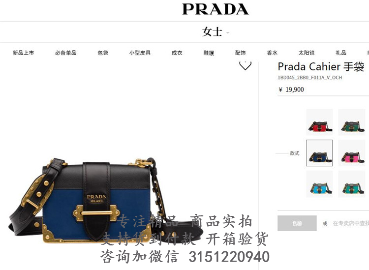 普拉达深蓝色Prada Cahier 手袋 1BD045_2BB0_F011A_V_OCH