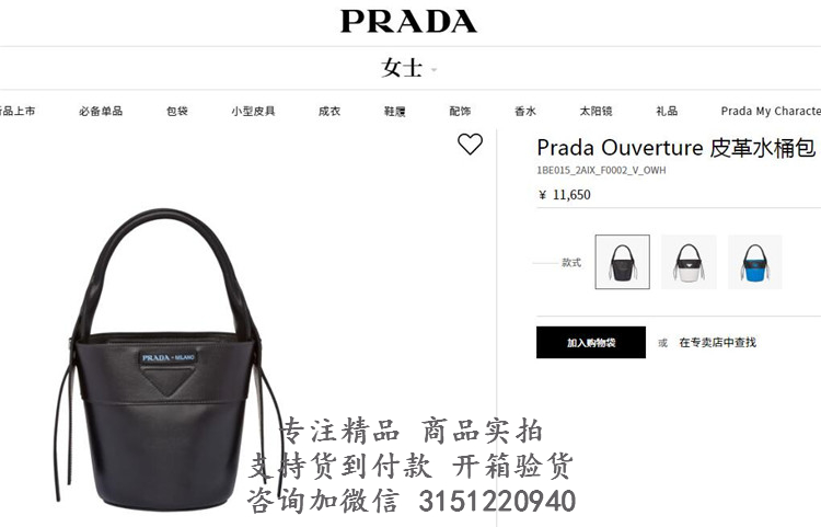 普拉达黑色Prada Ouverture 真皮水桶包 1BE015_2AIX_F0002_V_OWH