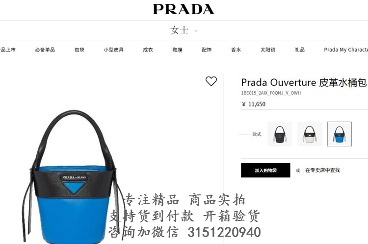 普拉达蓝色Prada Ouverture 真皮水桶包 1BE015_2AIX_F0QNJ_V_OWH