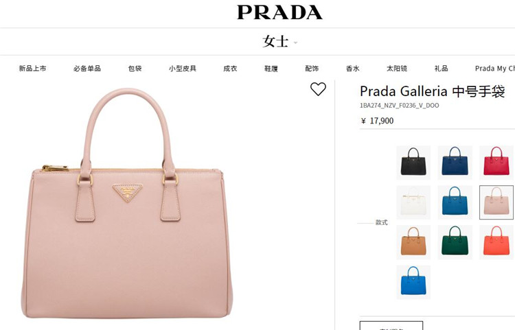 普拉达浅粉色十字纹Prada Galleria 中号手袋经典杀手包 1BA274_NZV_F0236_V_DOO