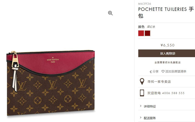 LV女款手包 M63936 酒红色配老花POCHETTE TUILERIES 手包