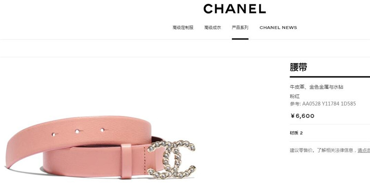 香奈儿Chanel粉色牛皮革、金色金属与水钻皮带 AA0528 Y11784 1D585