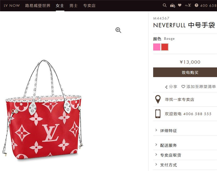 LV购物袋 M44567 红色炫彩NEVERFULL 中号手袋