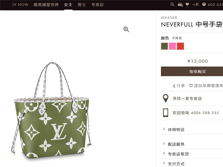 LV购物袋 M44568 绿色炫彩NEVERFULL 中号手袋