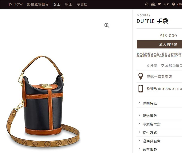 LV手提桶包 M53842 海军蓝DUFFLE 手袋