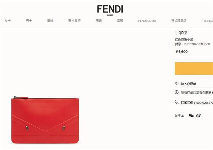 芬迪Fendi红色饰以同色系贴花和形似“Bag Bugs眼睛”的金属饰钉真皮手拿包 7N0078A5F3F156K