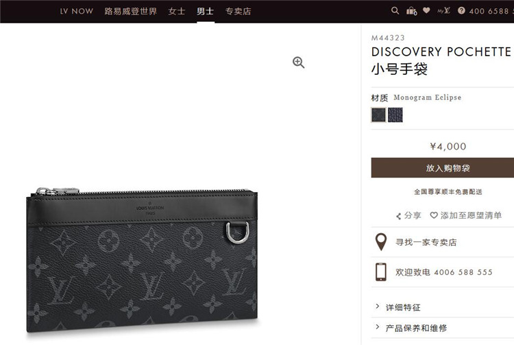 LV拉链手包 M44323 黑花DISCOVERY POCHETTE 小号手袋