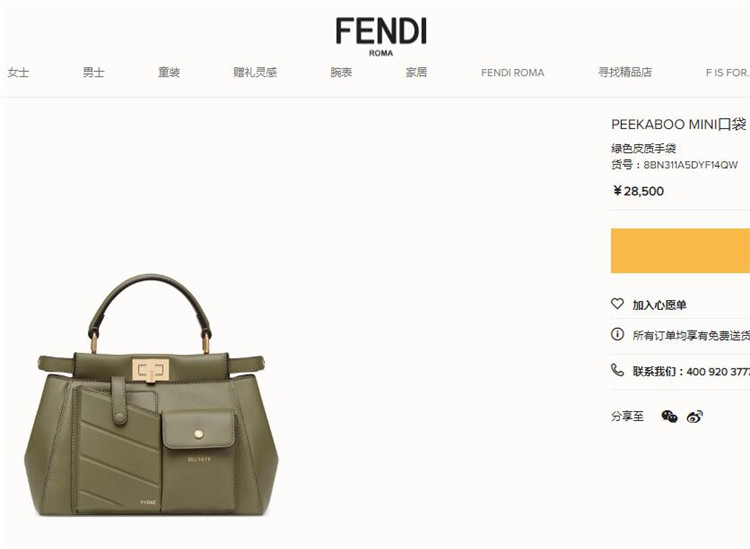 芬迪Fendi绿色PEEKABOO MINI口袋真皮手提包 8BN311A5DYF14QW