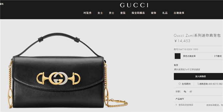 古驰黑色Gucci Zumi系列迷你肩背包 564718 05J0X 1000