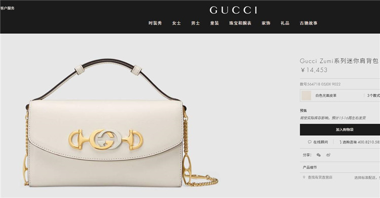 古驰白色Gucci Zumi系列迷你肩背包 564718 05J0X 9022