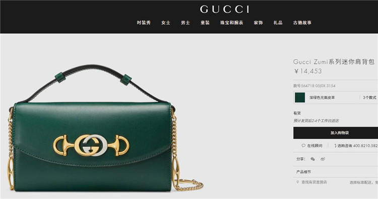 古驰绿色Gucci Zumi系列迷你肩背包 564718 05J0X 3154