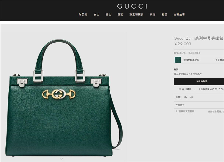 古驰绿色Gucci Zumi系列中号手提包 564714 1B90X 3154