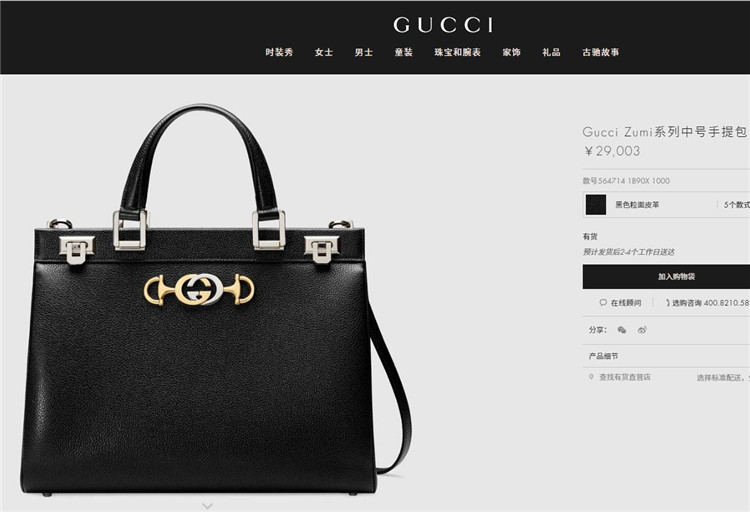 古驰黑色Gucci Zumi系列中号手提包 564714 1B90X 1000