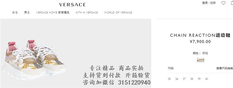 范思哲Versace白色饰Gold Hibiscus印花CHAIN REACTION运动鞋跑鞋 DSR705G-DICTG_DB5OS