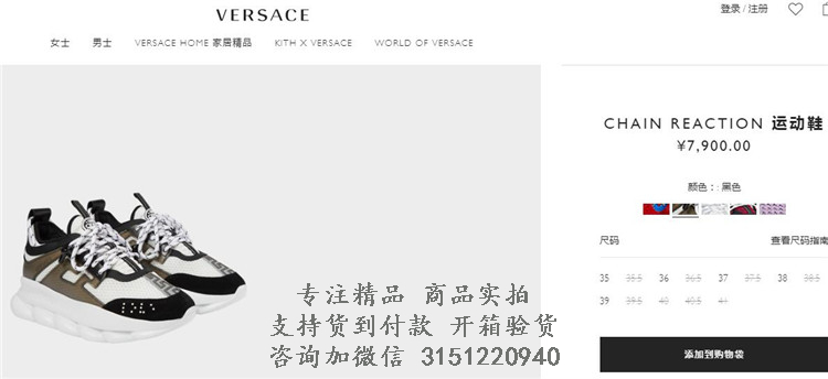 范思哲Versace黑白拼色CHAIN REACTION 运动鞋球鞋 DSR705G-D7CTG_DNW