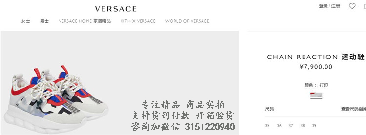 范思哲拼色饰Versace字母涂鸦CHAIN REACTION 运动鞋跑鞋 DSR705G-D3TSV_DMCW