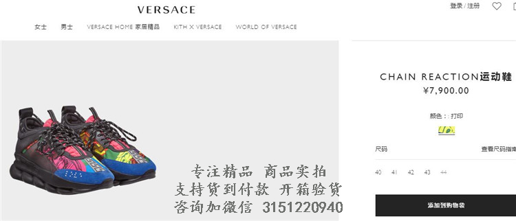 范思哲Versace黑色饰蓝色磨砂和Magna Grecia印花CHAIN REACTION运动鞋球鞋 DSU7071E-D18TG_DNA2