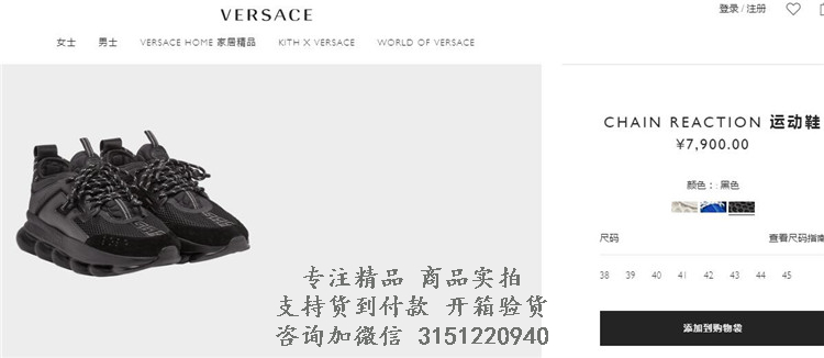 范思哲Versace黑色CHAIN REACTION 运动鞋球鞋 DSU7071E-D7CTG_D41