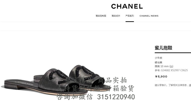 香奈儿Chanel黑色条纹饰双C牛皮贴饰蜜儿拖鞋 G34682 X52997 C0625