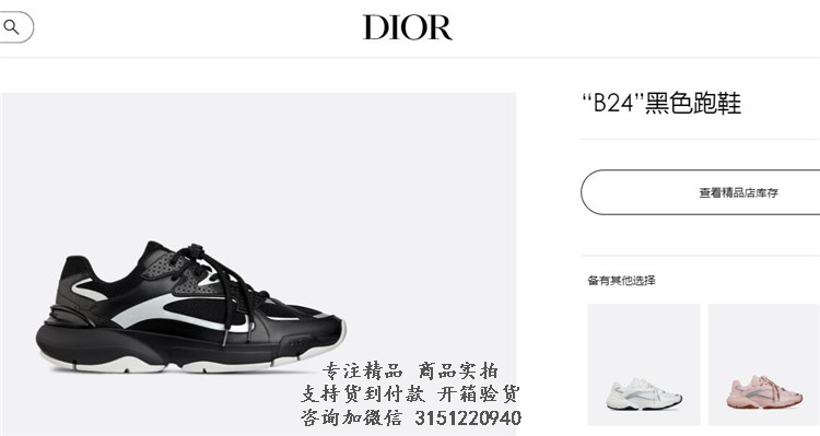 迪奥Dior黑色科技针织和小牛皮“B24”跑鞋 3SN246YJU_H961