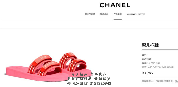 香奈儿Chanel红色面料蜜儿拖鞋 G34729 Y53228 K1638