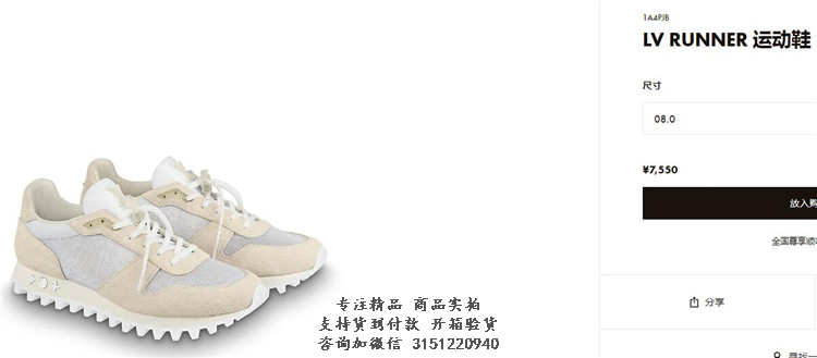 路易威登米色LV RUNNER 运动鞋 1A4PJB