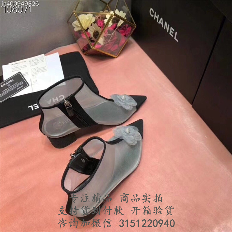 香奈儿Chanel灰色网纱与罗缎透明短靴 G34544 Y52423 C1443