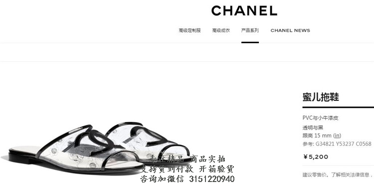 香奈儿Chanel黑色透明印花PVC与小牛漆皮蜜儿拖鞋 G34821 Y53237 C0568