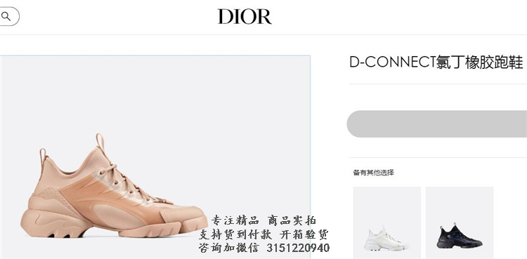迪奥Dior裸色D-CONNECT氯丁橡胶跑鞋 KCK222NGG_S12U