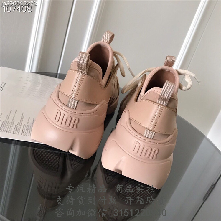 迪奥Dior裸色D-CONNECT氯丁橡胶跑鞋 KCK222NGG_S12U