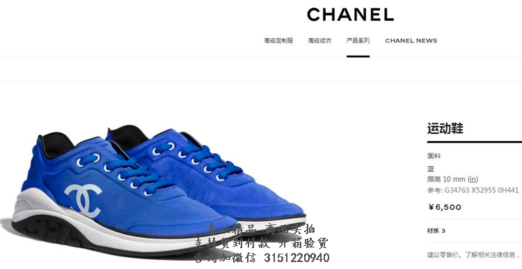 香奈儿Chanel蓝色面料运动鞋 G34763 X52955 0H441