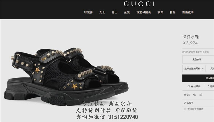 古驰Gucci黑色老爹鞋风铆钉凉鞋 546073 DIR20 1000