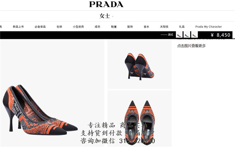 普拉达Prada拼色针织尖头高跟鞋 1I192L_3KK5_F0Y6R_F_B095