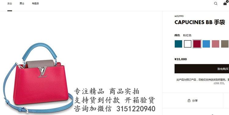 LV手提包 M52990 红色/灰色/蓝色拼色CAPUCINES BB 手袋