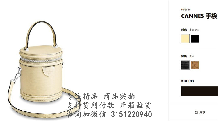 LV化妆包 M52560 米色水波纹CANNES 手袋
