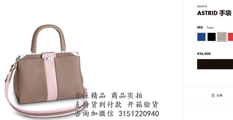 LV托特包 M54374 咖粉色ASTRID 手袋