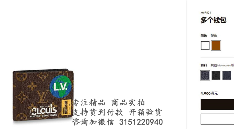 LV短款双折钱包 M67821 老花MULTIPLE 钱夹