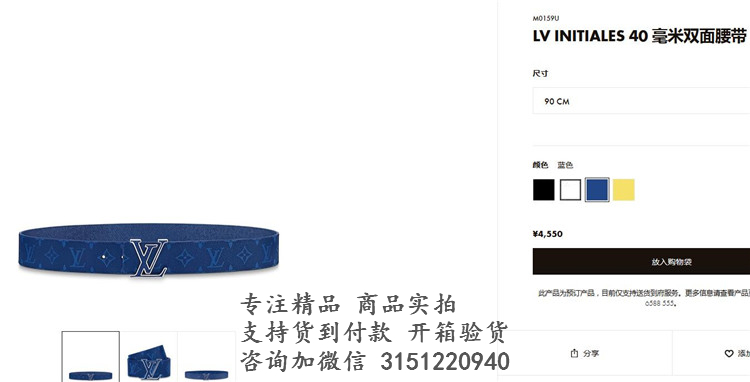 路易威登蓝花LV INITIALES 40 毫米双面腰带 M0159U