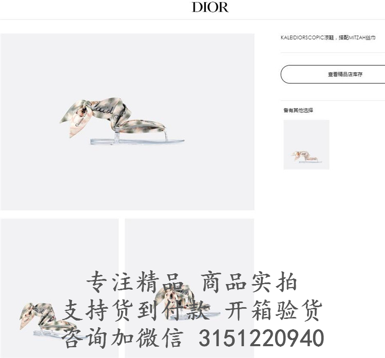 迪奥Dior裸色Mitzah万花筒印花丝巾KALEIDIORSCOPIC凉鞋 KCQ193SLK_S12U
