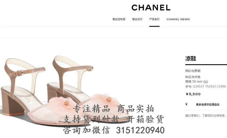 香奈儿Chanel粉色网纱与罗缎凉鞋 G34537 Y52423 C1996