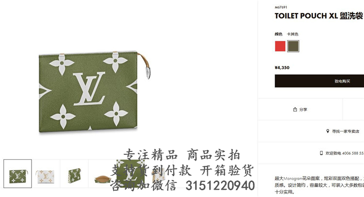 LV手拿包 M67691 卡其色TOILET POUCH XL 盥洗袋